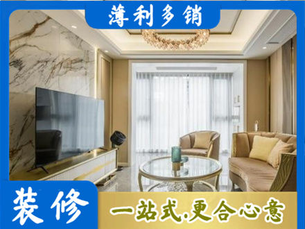 淮南装修公司49.jpg