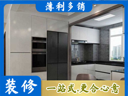 淮南装修队