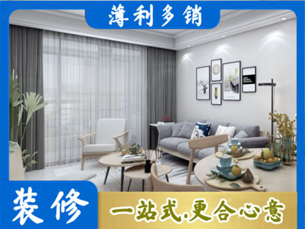 淮南装修店