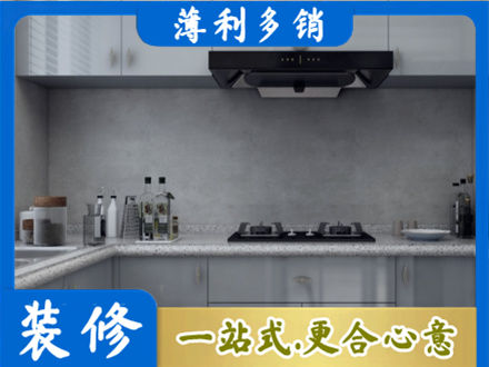 淮南专业厨房装修