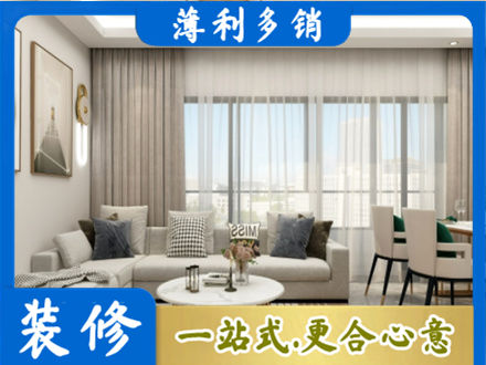 淮南专业装修价格