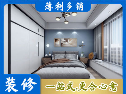 淮南专业次卧装修