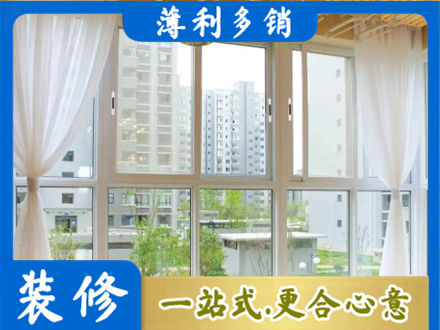 淮南阳台封窗装修