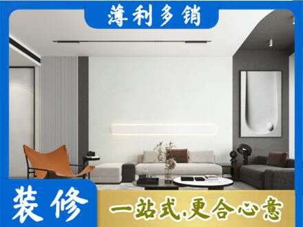 淮南客厅刷漆