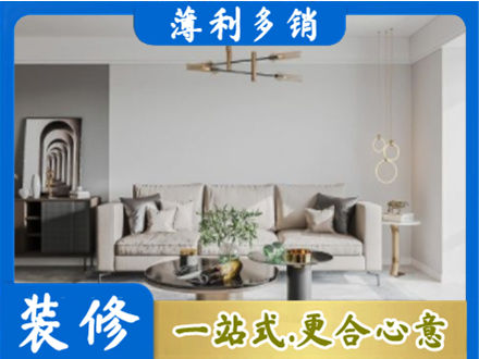 淮南装修公司2.jpg